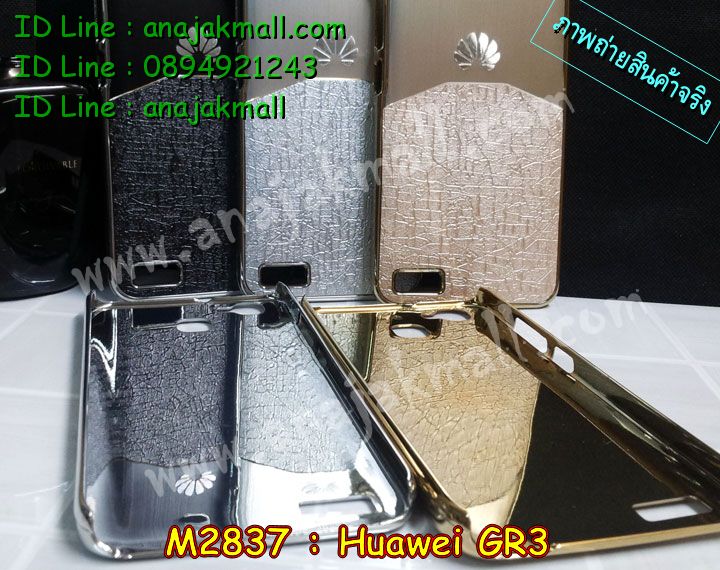 เคส Huawei gr3,เคสสกรีนหัวเหว่ย gr3,รับพิมพ์ลายเคส Huawei gr3,เคสหนัง Huawei gr3,เคสไดอารี่ Huawei gr3,สั่งสกรีนเคส Huawei gr3,กรอบโชว์เบอร์การ์ตูน Huawei gr3,เคสโรบอทหัวเหว่ย gr3,เคสแข็งหรูหัวเหว่ย gr3,เคสโชว์เบอร์หัวเหว่ย gr3,เคสสกรีน 3 มิติหัวเหว่ย gr3,ซองหนังเคสหัวเหว่ย gr3,สกรีนเคสนูน 3 มิติ Huawei gr3,เคสอลูมิเนียมสกรีนลายนูน 3 มิติ,เคสพิมพ์ลาย Huawei gr3,เคสฝาพับ Huawei gr3,เคสหนังประดับ Huawei gr3,เคสแข็งประดับ Huawei gr3,เคสตัวการ์ตูน Huawei gr3,เคสยางลายดอกไม้ Huawei gr3,พิมพ์ลายลงเคสมือถือ Huawei gr3,เคสซิลิโคนเด็ก Huawei gr3,เคสสกรีนลาย Huawei gr3,เคสลายนูน 3D Huawei gr3,รับทำลายเคสตามสั่ง Huawei gr3,หนังโชว์เบอร์ Huawei gr3,เครสสกรีนการ์ตูน Huawei gr3,ฝาหลังยางการ์ตูน Huawei gr3,เคสกันกระแทก Huawei gr3,เคส 2 ชั้น กันกระแทก Huawei gr3,เคสบุหนังอลูมิเนียมหัวเหว่ย gr3,สั่งพิมพ์ลายเคส Huawei gr3,เคสอลูมิเนียมสกรีนลายหัวเหว่ย gr3,บัมเปอร์เคสหัวเหว่ย gr3,เคสยางสายห้อย Huawei gr3,บัมเปอร์ลายการ์ตูนหัวเหว่ย gr3,เคสยางนูน 3 มิติ Huawei gr3,พิมพ์ลายเคสนูน Huawei gr3,เคสยางใส Huawei gr3,เคสโชว์เบอร์หัวเหว่ย gr3,สกรีนเคสยางหัวเหว่ย gr3,พิมพ์เคสยางการ์ตูนหัวเหว่ย gr3,ทำลายเคสหัวเหว่ย gr3,ซิลิโคนกระต่าย Huawei gr3,เคสยางหูกระต่าย Huawei gr3,เคสอลูมิเนียม Huawei gr3,เคสอลูมิเนียมสกรีนลาย Huawei gr3,กรอบยางคริสตัลติดแหวน Huawei gr3,กรอบติดแหวนคริสตัล Huawei gr3,เคสยางกระต่าย Huawei gr3,เคสแข็งลายการ์ตูน Huawei gr3,เคสนิ่มพิมพ์ลาย Huawei gr3,เคสซิลิโคน Huawei gr3,เคสยางฝาพับหัวเว่ย gr3,เคสยางมีหู Huawei gr3,เคสประดับ Huawei gr3,เคสปั้มเปอร์ Huawei gr3,เคสตกแต่งเพชร Huawei gr3,เคสขอบอลูมิเนียมหัวเหว่ย gr3,เคสแข็งคริสตัล Huawei gr3,เคสฟรุ้งฟริ้ง Huawei gr3,เคสฝาพับคริสตัล Huawei gr3